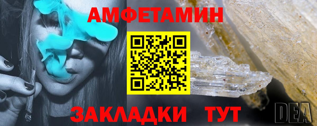 Амфетамин Premium Псков