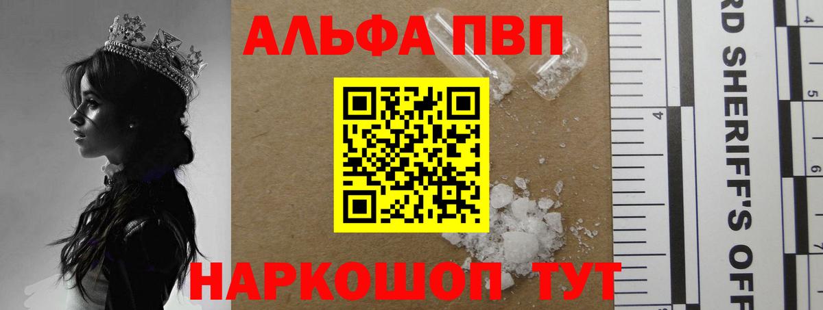 A PVP VHQ Псков