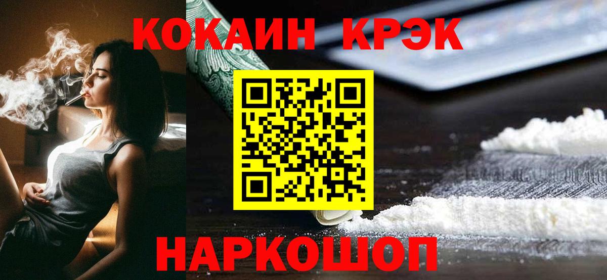 Cocaine 99% Псков