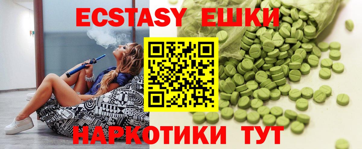 Ecstasy 300 mg Псков