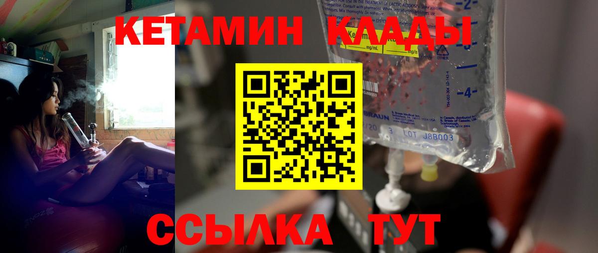 Псков  Кетамин ketamine  Вход с VPN 