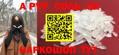 apvp Бузулук