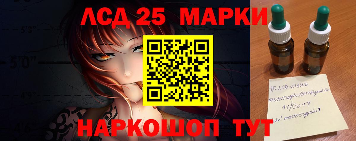 LSD-25 экстази кислота  Вход с VPN  Псков 