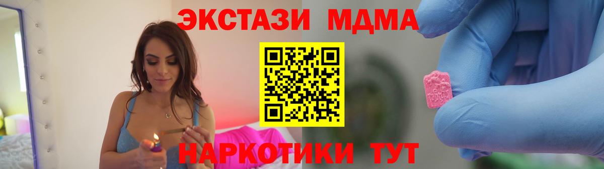 МДМА Molly  Вход с VPN  MDMA  Псков 