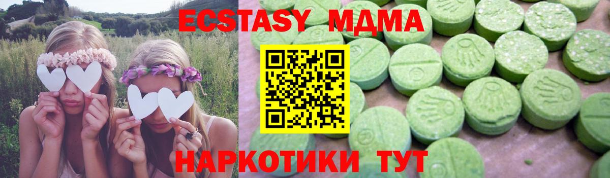МДМА молли Псков