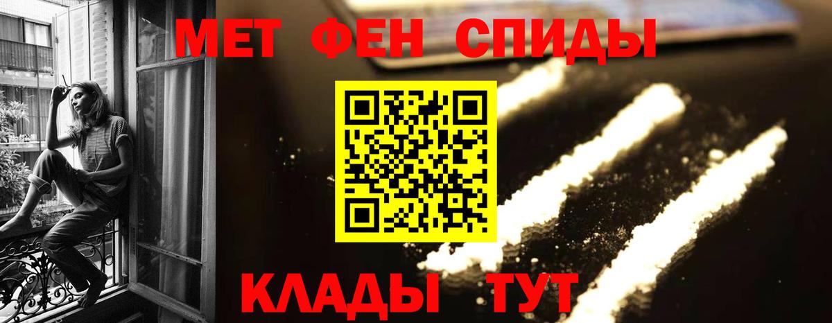 Первитин Декстрометамфетамин 99.9%  Вход с VPN  Псков 