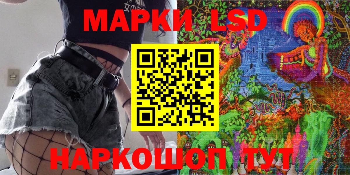Марки 25I-NBOMe 1,8мг Псков