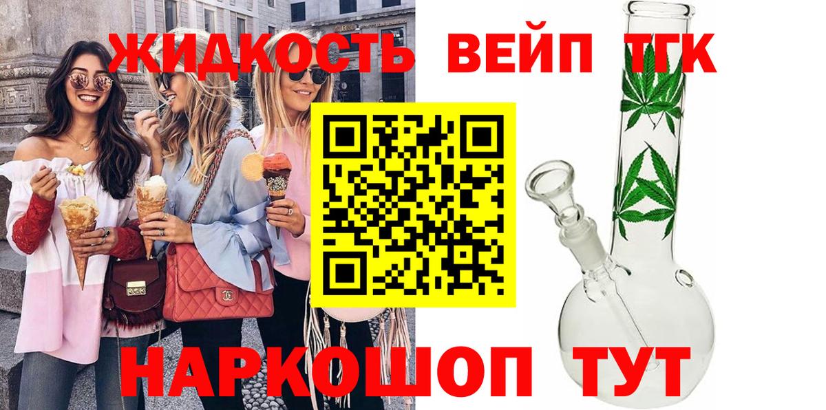 Дистиллят ТГК гашишное масло Псков