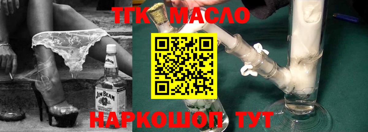 ТГК концентрат  ТГК THC oil  MEGA ССЫЛКА  Псков  Вход с VPN 