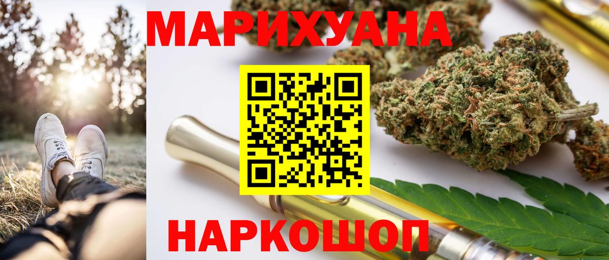 Канабис OG Kush Псков