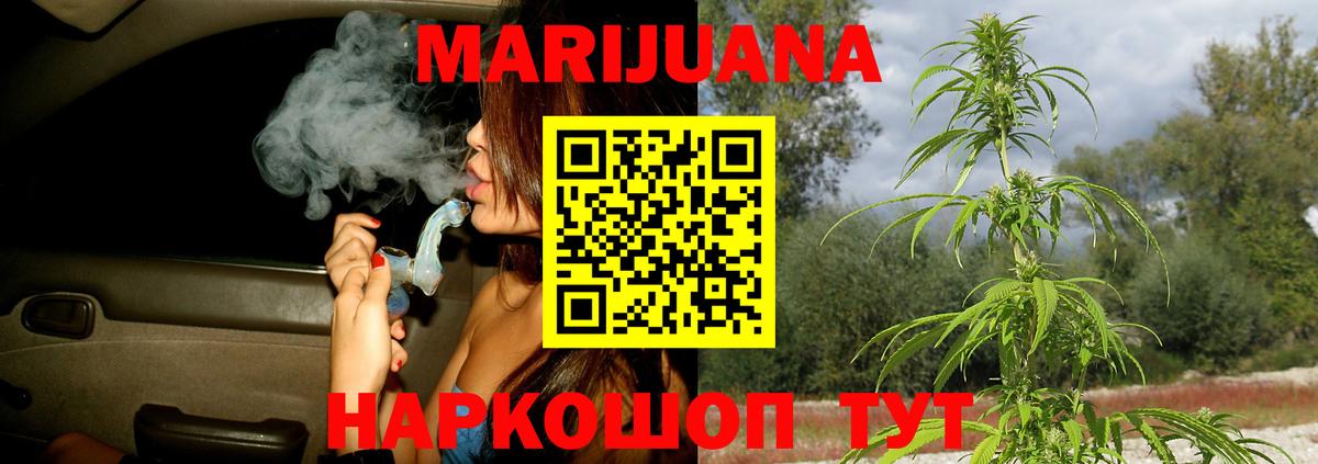 Марихуана AK-47  Марихуана марихуана  Бошки Шишки AK-47  Канабис LSD WEED  Псков  Вход с VPN 